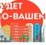 моногорода - Заря