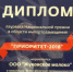 ООО «Жуковское молоко» — лауреат всероссийской премии (видео) - Газета Заря