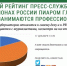 «Замполит» записал пресс-службу брянского губернатора в отличники - Газета Заря