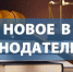 Предпринимателей Брянской области приглашают послушать о новшествах в бизнес-законодательстве - Газета Заря