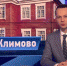 Спортсмены брянского Климово предпочитают пауэрлифтинг и художественную гимнастику - Газета Заря