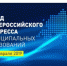 Глава Брянского региона  примет участие в работе Общероссийского Конгресса муниципальных образований - Газета Заря