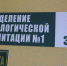 В областном кардиологическом диспансере города Брянска  проведено более 1000 коронароангиографий - Газета Заря