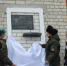 В брянском Почепе открыли  мемориальную доску воину-афганцу Борису Калькову - Газета Заря