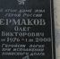 Память  псковских десантников, погибших в Аргунском ущелье, почтили в Брянске - Газета Заря