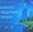На Брянщине начался прием заявок на кредитование бизнеса в моногородах - Газета Заря