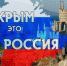Праздничные мероприятия, посвященные Крымской весне, прошли в брянском Погаре - Газета Заря