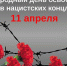 План мероприятий в рамках декады с 8 по 18 апреля 2019 года - Администрация Карачевского района