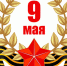 Наш край хранит героев имена - Администрация Карачевского района