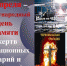 26 апреля День участников ликвидации последствий радиационных аварий и катастроф и памяти жертв этих аварий и катастроф - Газета Заря