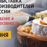 Брянских производителей пригласили на ярмарки-выставки в Ялту и Курск - Газета Заря