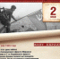 2 мая — Памятная дата военной истории России - Газета Заря