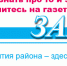 Подписка на «районку» - Газета Заря