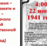 22 июня — митинг памяти в Карачеве - Газета Заря