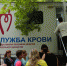 Спаси жизнь: в Брянске прошла акция по сбору донорской крови - Газета Заря