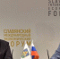 VIII Славянский международный экономический форум в Брянске посвящен итогам СМЭФ-2018 - Газета Заря