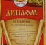 По талану и честь - Администрация Карачевского района