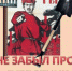 Внимание! Субботник! - Газета Заря