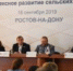 Всероссийский Совет местного самоуправления провел Форум «Комплексное развитие сельских территорий» - Газета Заря
