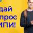 У вас есть вопросы о ЕГЭ? Вы можете задать их специалистам ФИПИ! - Районное управление образования
