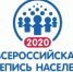 ПЕРЕПИСЬ КАК ДНК РОССИИ - Газета Заря