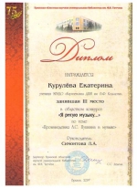 Я рисую музыку…