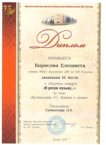 Я рисую музыку…