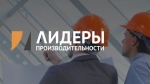Брянский участник программы «Лидеры производительности» поедет на стажировку в Южную Корею