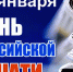 С Днем российской печати - Администрация Карачевского района