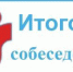 Итоговое собеседование - Районное управление образования
