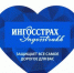 «Ингосстрах-М» напоминает - Газета Заря