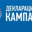 Стартовала декларационная кампания 2020! - Газета Заря