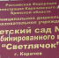 В детских садах Карачева прошли утренники, посвященные Масленице - Администрация Карачевского района
