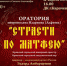 По благословению митрополита Брянского и Севского Александра - Газета Заря