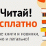 Брянским читателям открыт доступ к электронной библиотеке - Газета Заря
