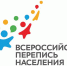 СТАРТ ПЕРЕПИСИ В ТРУДНОДОСТУПНЫХ РАЙОНАХ РОССИИ ПЕРЕНЕСЕН - Администрация Карачевского района