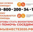 Волонтеры  Карачева  уже  действуют - Газета Заря