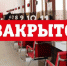 В Брянской области МФЦ не работают с 13 по 19 апреля - Газета Заря