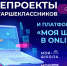 Новые образовательные проекты Минпросвещения России помогают школьникам учиться дома и готовиться к экзаменам - Районное управление образования