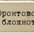 “ОН ВЧЕРА НЕ ВЕРНУЛСЯ ИЗ БОЯ…” - Администрация Карачевского района