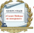 Итоги Конкурса чтецов «Салют победы не померкнет» - Администрация Карачевского района