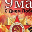 Поздравляем с праздником! - Газета Заря