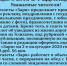 Уважаемые наши читатели и клиенты! - Газета Заря