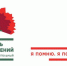 Ежегодная всероссийская акция «Красная гвоздика» открывает новый сезон, несмотря на режим самоизоляции - Газета Заря