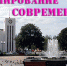 Комфортная среда - Администрация Карачевского района
