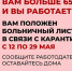 ПАМЯТКА РАБОТОДАТЕЛЮ (страхователю), с которым в трудовых отношениях состоят лица возраста 65 лет и старше - Администрация Карачевского района