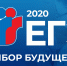 Проведение ЕГЭ-2020 планируется начать 29 июня - Районное управление образования