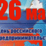 Поздравляем с праздником! - Газета Заря
