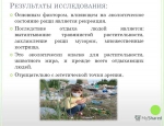 Свалки