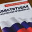 Брянцы смогут проголосовать по вопросу изменения конституции 1 июля - Газета Заря